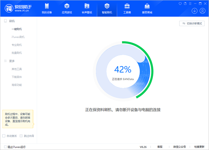 建水苹果手机维修分享iOS 18公测版_iOS 18beta版一键刷机教程 